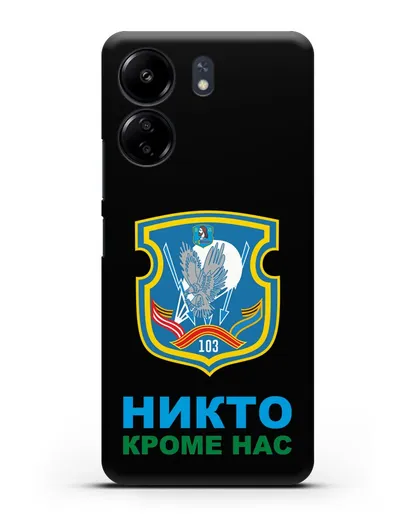 Чехол с гербом 103-й отдельной гвардейской воздушно-десантной бригады силиконовый для Xiaomi Poco C65