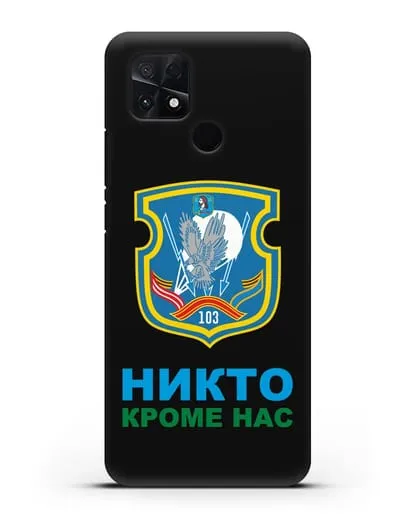 Чехол с гербом 103-й отдельной гвардейской воздушно-десантной бригады силиконовый для Xiaomi Poco C40