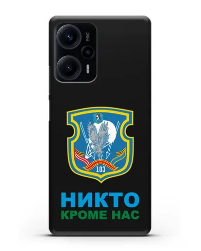 Чехол с гербом 103-й отдельной гвардейской воздушно-десантной бригады силиконовый для Xiaomi Poco F5