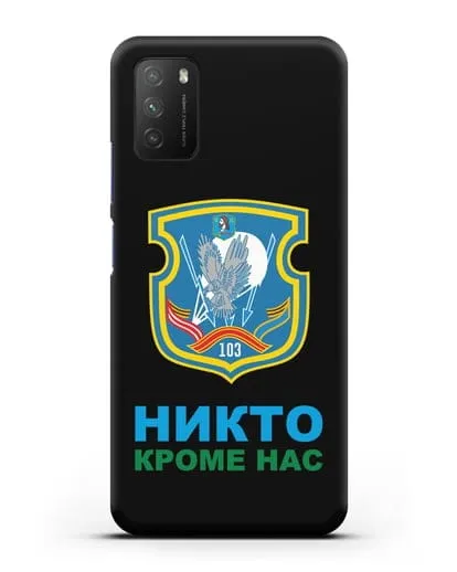 Чехол с гербом 103-й отдельной гвардейской воздушно-десантной бригады силиконовый для Xiaomi Poco M3
