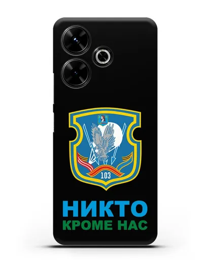 Чехол с гербом 103-й отдельной гвардейской воздушно-десантной бригады силиконовый для Xiaomi Poco M6