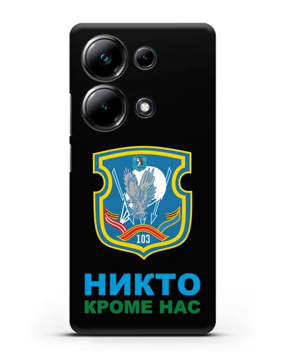 Чехол с гербом 103-й отдельной гвардейской воздушно-десантной бригады силиконовый для Xiaomi Poco M6 Pro
