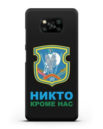 Чехол с гербом 103-й отдельной гвардейской воздушно-десантной бригады силиконовый для Xiaomi Poco X3