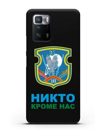 Чехол с гербом 103-й отдельной гвардейской воздушно-десантной бригады силиконовый для Xiaomi Poco X3 GT