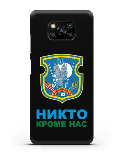 Чехол с гербом 103-й отдельной гвардейской воздушно-десантной бригады силиконовый для Xiaomi Poco X3 Pro