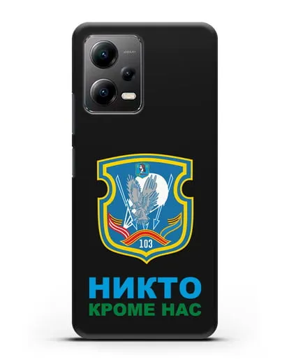 Чехол с гербом 103-й отдельной гвардейской воздушно-десантной бригады силиконовый для Xiaomi Poco X5