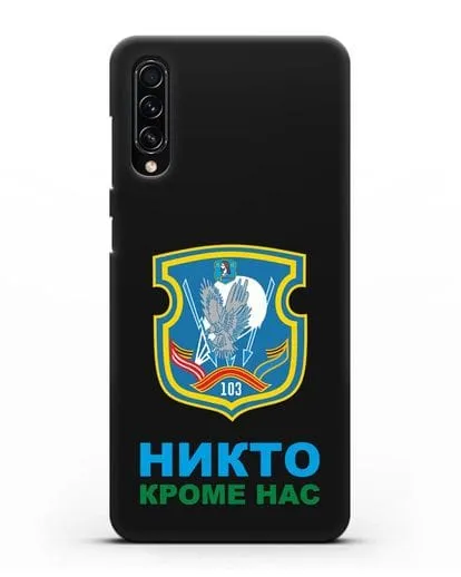 Чехол с гербом 103-й отдельной гвардейской воздушно-десантной бригады силиконовый для Samsung Galaxy A70s [SM-A707F]