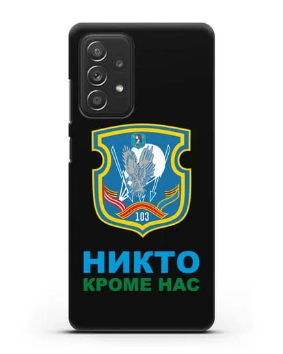 Чехол с гербом 103-й отдельной гвардейской воздушно-десантной бригады силиконовый для Samsung Galaxy A53
