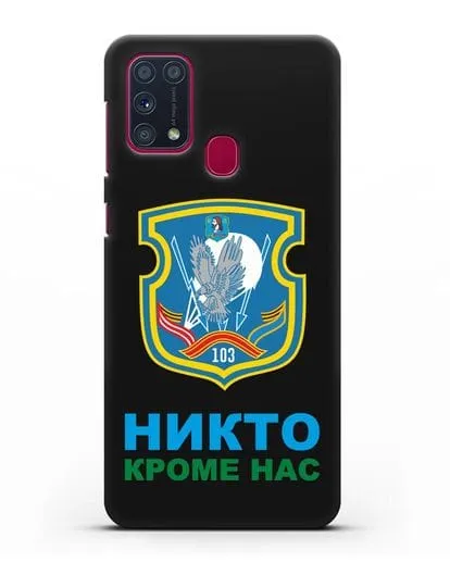 Чехол с гербом 103-й отдельной гвардейской воздушно-десантной бригады силиконовый для Samsung Galaxy M31 [SM-M315F]