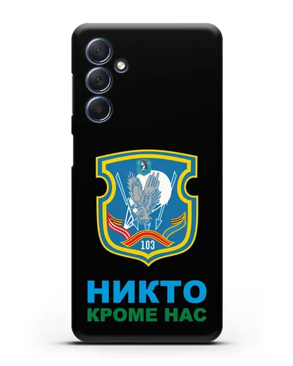 Чехол с гербом 103-й отдельной гвардейской воздушно-десантной бригады силиконовый для Samsung Galaxy M54 [SM-M546]