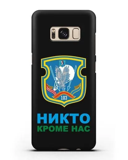 Чехол с гербом 103-й отдельной гвардейской воздушно-десантной бригады силиконовый для Samsung Galaxy S8 [SM-950F]