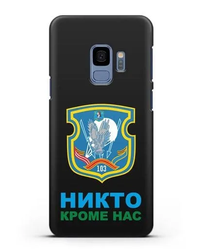 Чехол с гербом 103-й отдельной гвардейской воздушно-десантной бригады силиконовый для Samsung Galaxy S9 [SM-G960F]