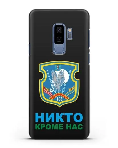 Чехол с гербом 103-й отдельной гвардейской воздушно-десантной бригады силиконовый для Samsung Galaxy S9 Plus [SM-G965F]
