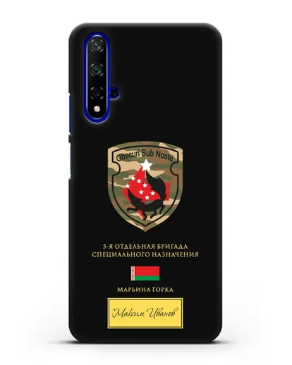 Именной чехол с гербом 5-я ОБрСпН Марьина Горка силиконовый для Honor 20