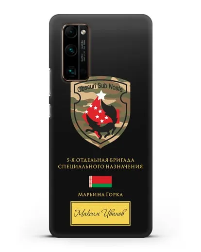Именной чехол с гербом 5-я ОБрСпН Марьина Горка силиконовый для Honor 30 Pro Plus