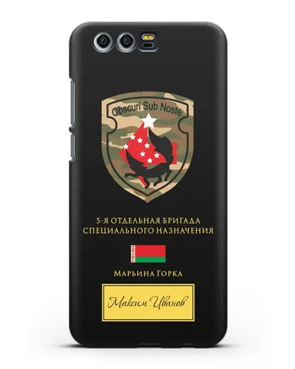 Именной чехол с гербом 5-я ОБрСпН Марьина Горка силиконовый для Honor 9