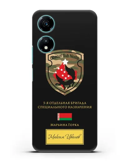 Именной чехол с гербом 5-я ОБрСпН Марьина Горка силиконовый для Honor X5 Plus