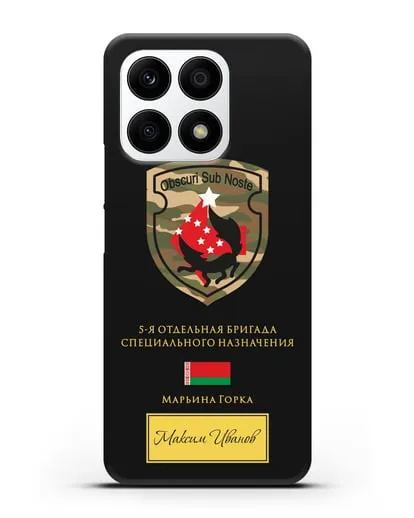 Именной чехол с гербом 5-я ОБрСпН Марьина Горка силиконовый для Honor X8a
