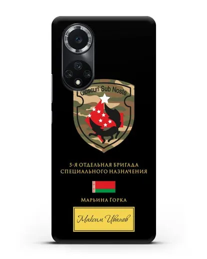 Именной чехол с гербом 5-я ОБрСпН Марьина Горка силиконовый для Huawei Nova 9
