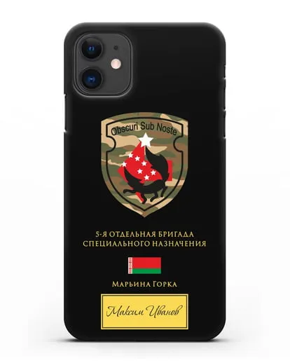 Именной чехол с гербом 5-я ОБрСпН Марьина Горка силиконовый для iPhone 11