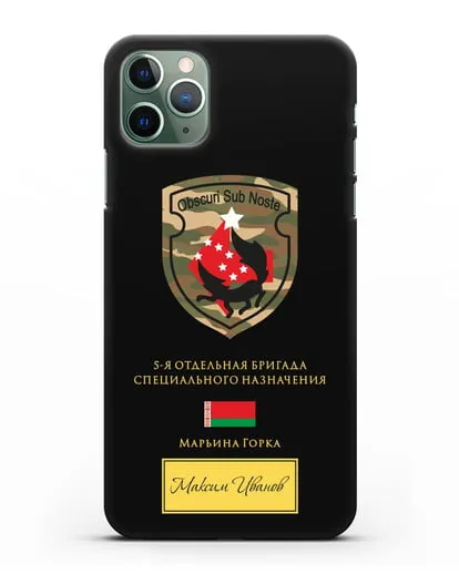 Именной чехол с гербом 5-я ОБрСпН Марьина Горка силиконовый для iPhone 11 Pro Max