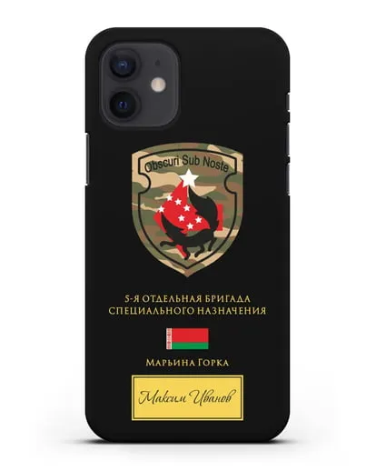 Именной чехол с гербом 5-я ОБрСпН Марьина Горка силиконовый для iPhone 12