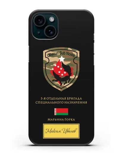 Именной чехол с гербом 5-я ОБрСпН Марьина Горка силиконовый для iPhone 15 Plus