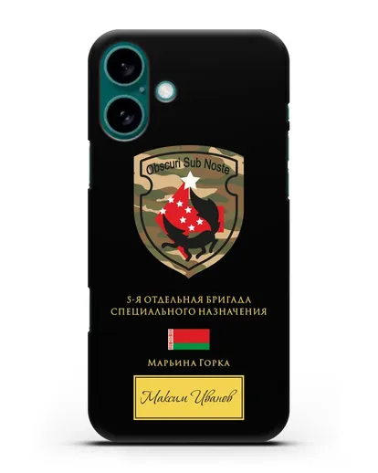 Именной чехол с гербом 5-я ОБрСпН Марьина Горка силиконовый для iPhone 16 Plus