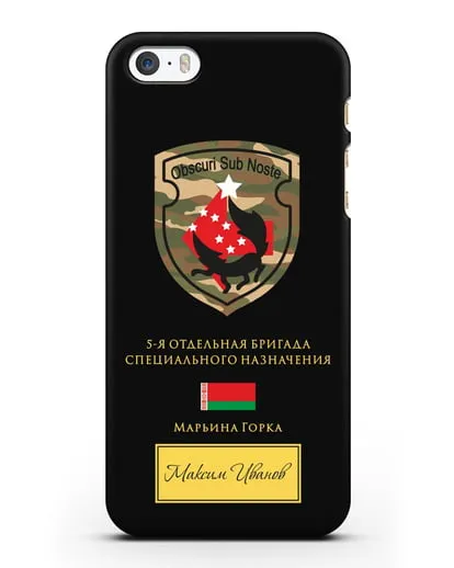 Именной чехол с гербом 5-я ОБрСпН Марьина Горка силиконовый для iPhone 5/5s/SE