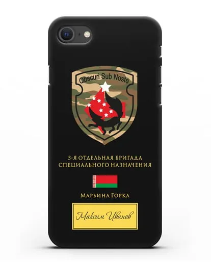 Именной чехол с гербом 5-я ОБрСпН Марьина Горка силиконовый для iPhone SE 2020