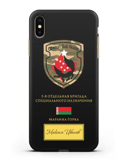Именной чехол с гербом 5-я ОБрСпН Марьина Горка силиконовый для iPhone XS Max