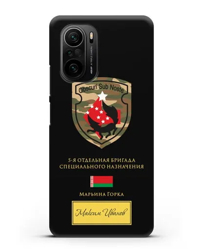 Именной чехол с гербом 5-я ОБрСпН Марьина Горка силиконовый для Xiaomi Poco F3 Pro