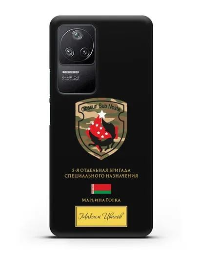 Именной чехол с гербом 5-я ОБрСпН Марьина Горка силиконовый для Xiaomi Poco F4