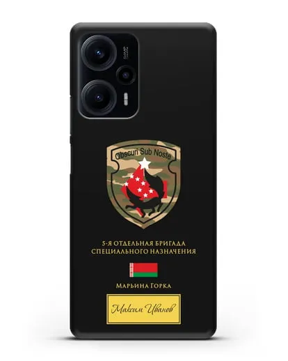 Именной чехол с гербом 5-я ОБрСпН Марьина Горка силиконовый для Xiaomi Poco F5