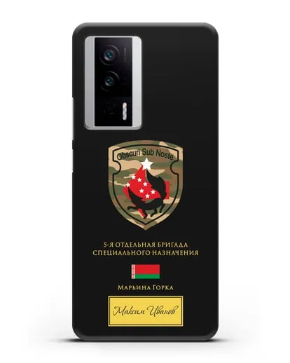 Именной чехол с гербом 5-я ОБрСпН Марьина Горка силиконовый для Xiaomi Poco F5 Pro
