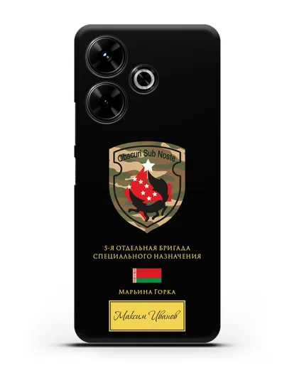 Именной чехол с гербом 5-я ОБрСпН Марьина Горка силиконовый для Xiaomi Poco M6