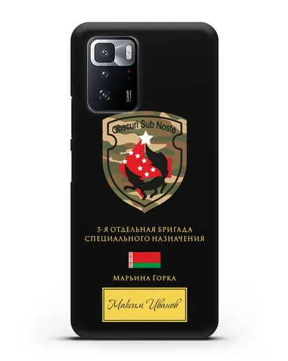 Именной чехол с гербом 5-я ОБрСпН Марьина Горка силиконовый для Xiaomi Poco X3 GT