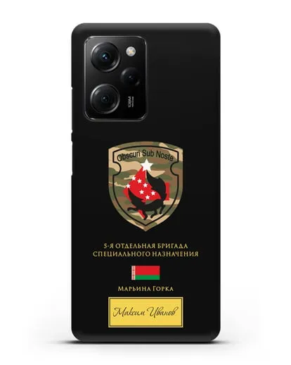 Именной чехол с гербом 5-я ОБрСпН Марьина Горка силиконовый для Xiaomi Poco X5 Pro