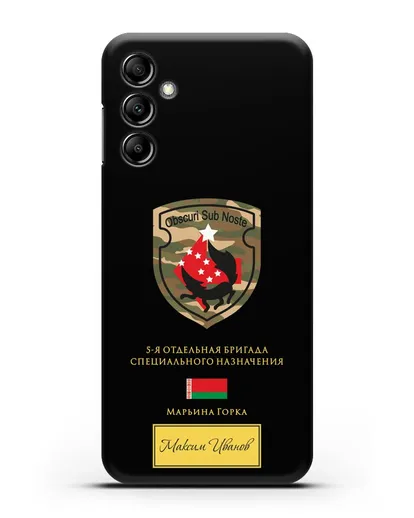Именной чехол с гербом 5-я ОБрСпН Марьина Горка силиконовый для Samsung Galaxy A14 [SM-A145]