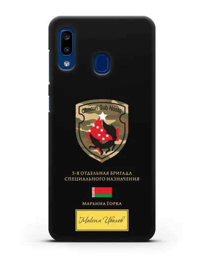 Именной чехол с гербом 5-я ОБрСпН Марьина Горка силиконовый для Samsung Galaxy A20 [SM-A205FN]