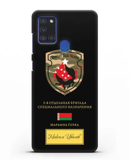 Именной чехол с гербом 5-я ОБрСпН Марьина Горка силиконовый для Samsung Galaxy A21s [SM-A217F]