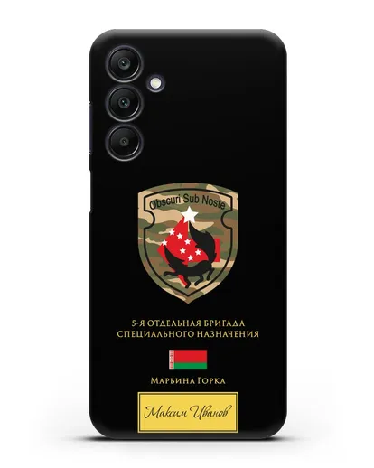 Именной чехол с гербом 5-я ОБрСпН Марьина Горка силиконовый для Samsung Galaxy A25 [SM-A256]
