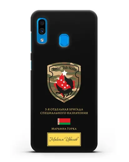 Именной чехол с гербом 5-я ОБрСпН Марьина Горка силиконовый для Samsung Galaxy A30 [SM-A305FN]
