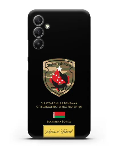 Именной чехол с гербом 5-я ОБрСпН Марьина Горка силиконовый для Samsung Galaxy A34 [SM-A346]