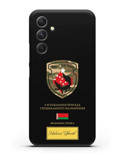 Именной чехол с гербом 5-я ОБрСпН Марьина Горка силиконовый для Samsung Galaxy A54 [SM-A536]