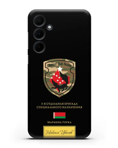 Именной чехол с гербом 5-я ОБрСпН Марьина Горка силиконовый для Samsung Galaxy A55 [SM-A556]