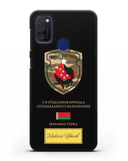 Именной чехол с гербом 5-я ОБрСпН Марьина Горка силиконовый для Samsung Galaxy M21 [SM-M215F]