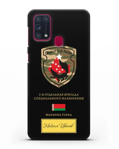 Именной чехол с гербом 5-я ОБрСпН Марьина Горка силиконовый для Samsung Galaxy M31 [SM-M315F]