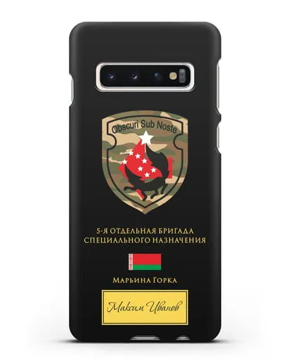 Именной чехол с гербом 5-я ОБрСпН Марьина Горка силиконовый для Samsung Galaxy S10 Plus [SM-G975F]