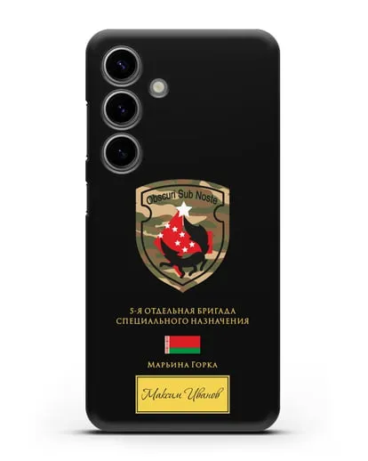 Именной чехол с гербом 5-я ОБрСпН Марьина Горка силиконовый для Samsung Galaxy S24